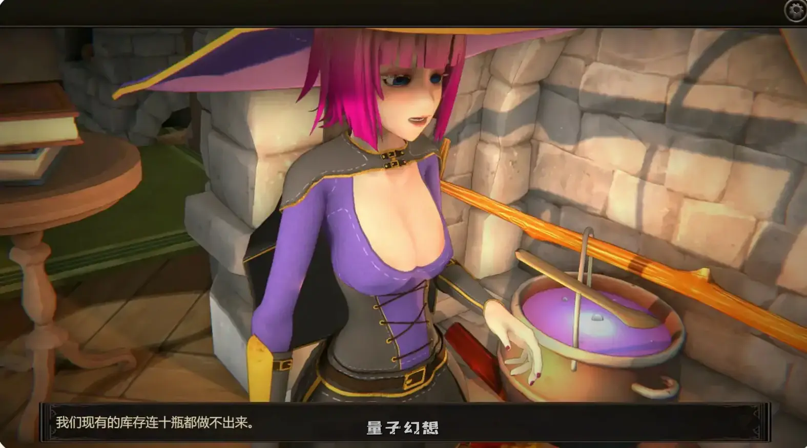 我的女巫想要灵药！V1.5 官方中文版(SLG/2D/官中)3.0G 电脑游戏 第3张