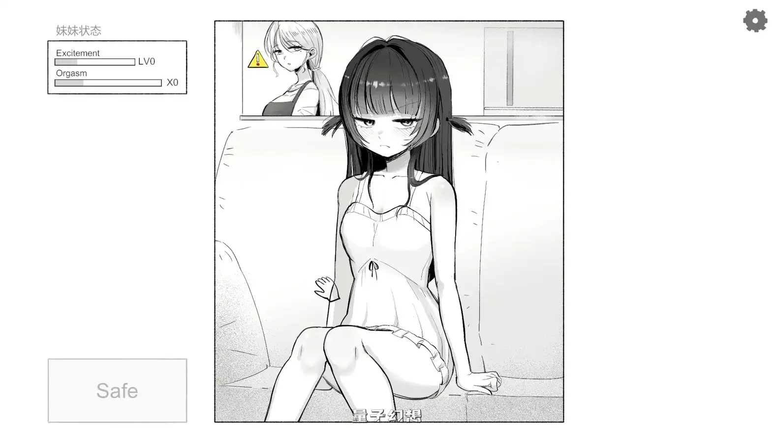 在晚饭前,我先享用妹妹 官方中文版(日系SLG/2D/官中)新作/272MB 电脑游戏 第3张-量子幻想 在晚饭前,我先享用妹妹 官方中文版(日系SLG/2D/官中)新作/272MB