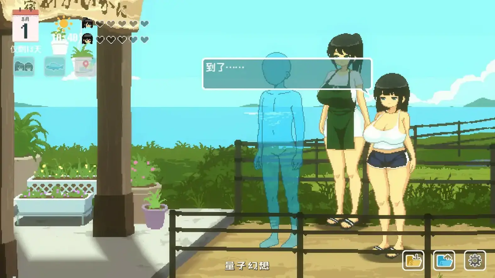 夏日的14天-官方中文DEMO版(日系RPG/2D/官中)794MB 电脑游戏 第3张