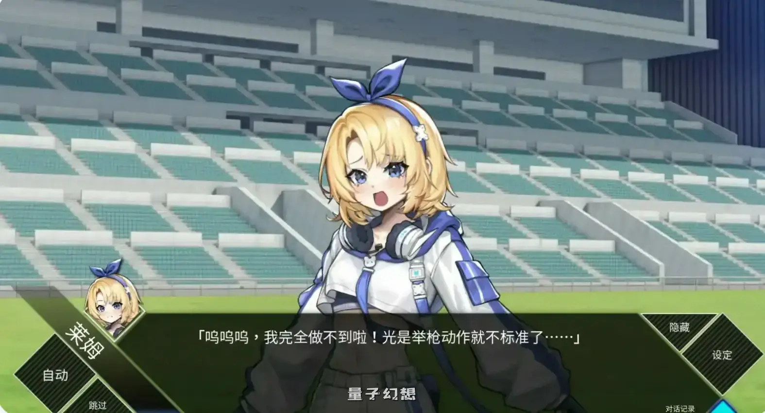 超能力的少女LUNA V1.2.066 官方中文正式步兵版(日系SLG/2D/官中)更新/7.30G 电脑游戏 第3张