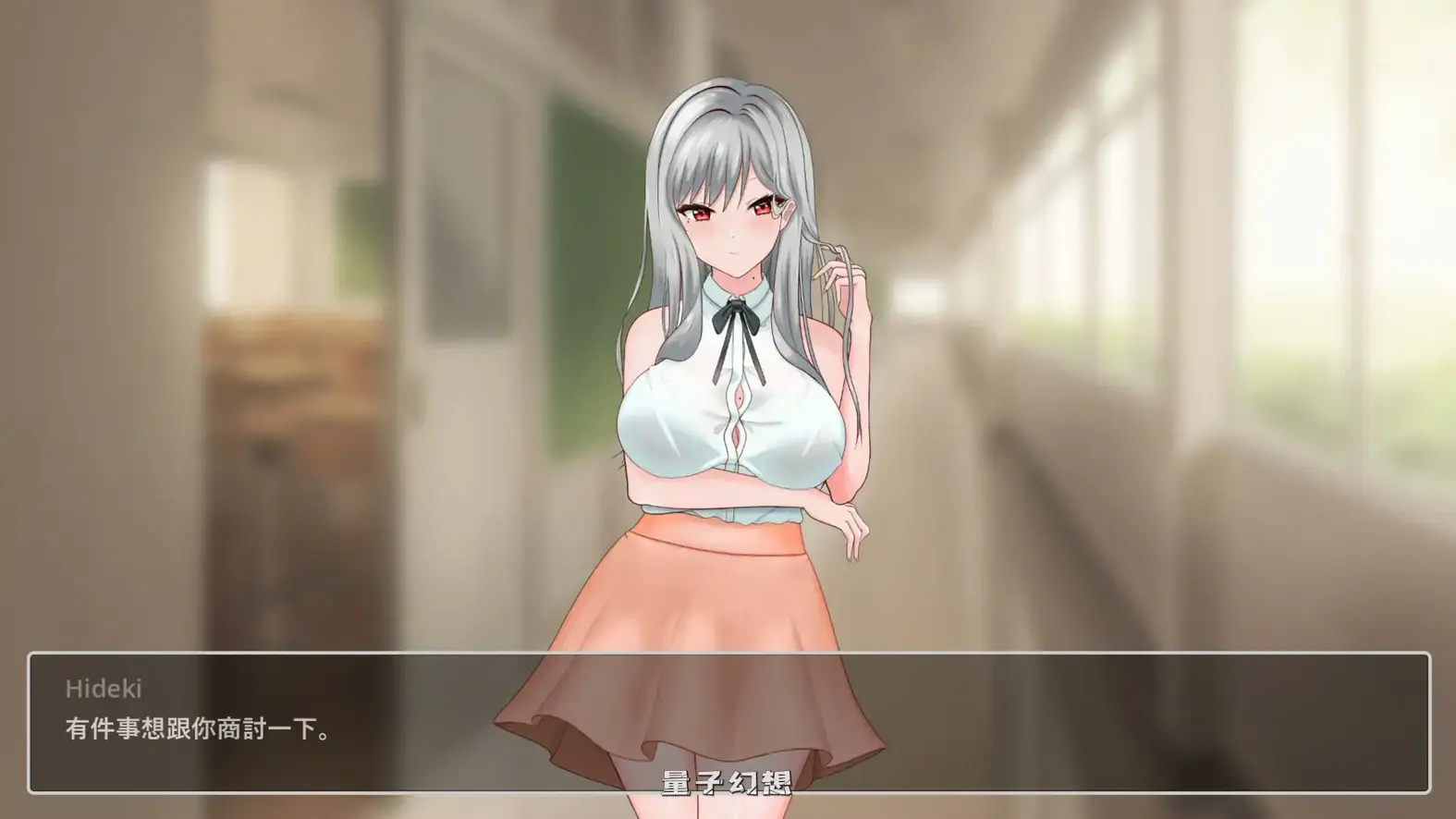 若山先生的教室V0.402 官方中文DEMO版(日系SLG/2D/官中)1.18G 电脑游戏 第3张