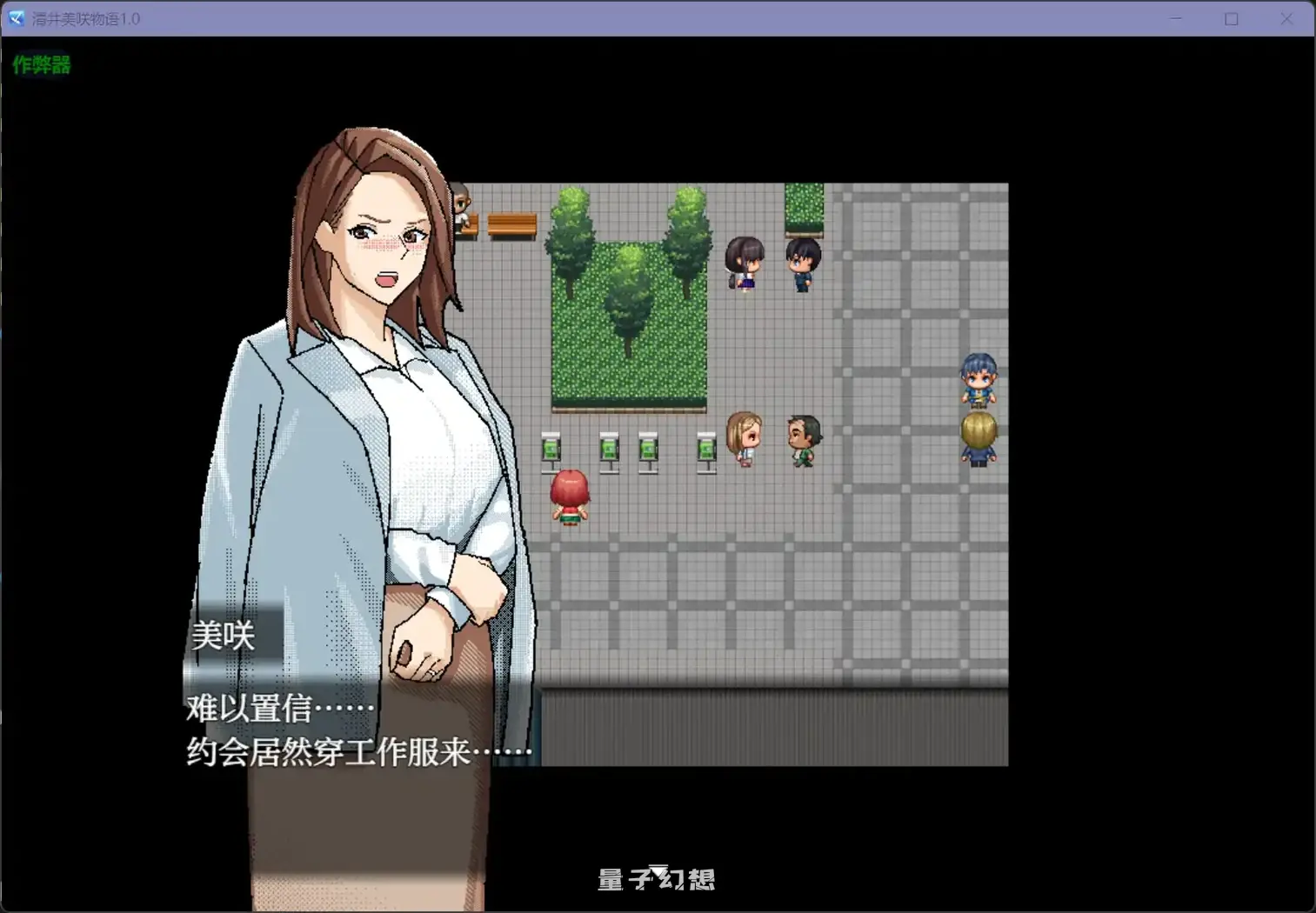 清井美咲物语1.0(日系RPG/AI汉化)1.15G 手机游戏 第3张-量子幻想 清井美咲物语1.0(日系RPG/AI汉化)1.15G