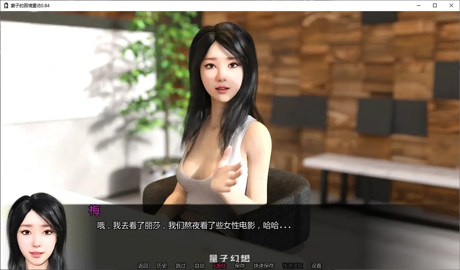 妻子的困境重访0.84 AI汉化版(SLG/AI汉化)更新/5.81G 手机游戏 第3张-量子幻想 妻子的困境重访0.84 AI汉化版(SLG/AI汉化)更新/5.81G