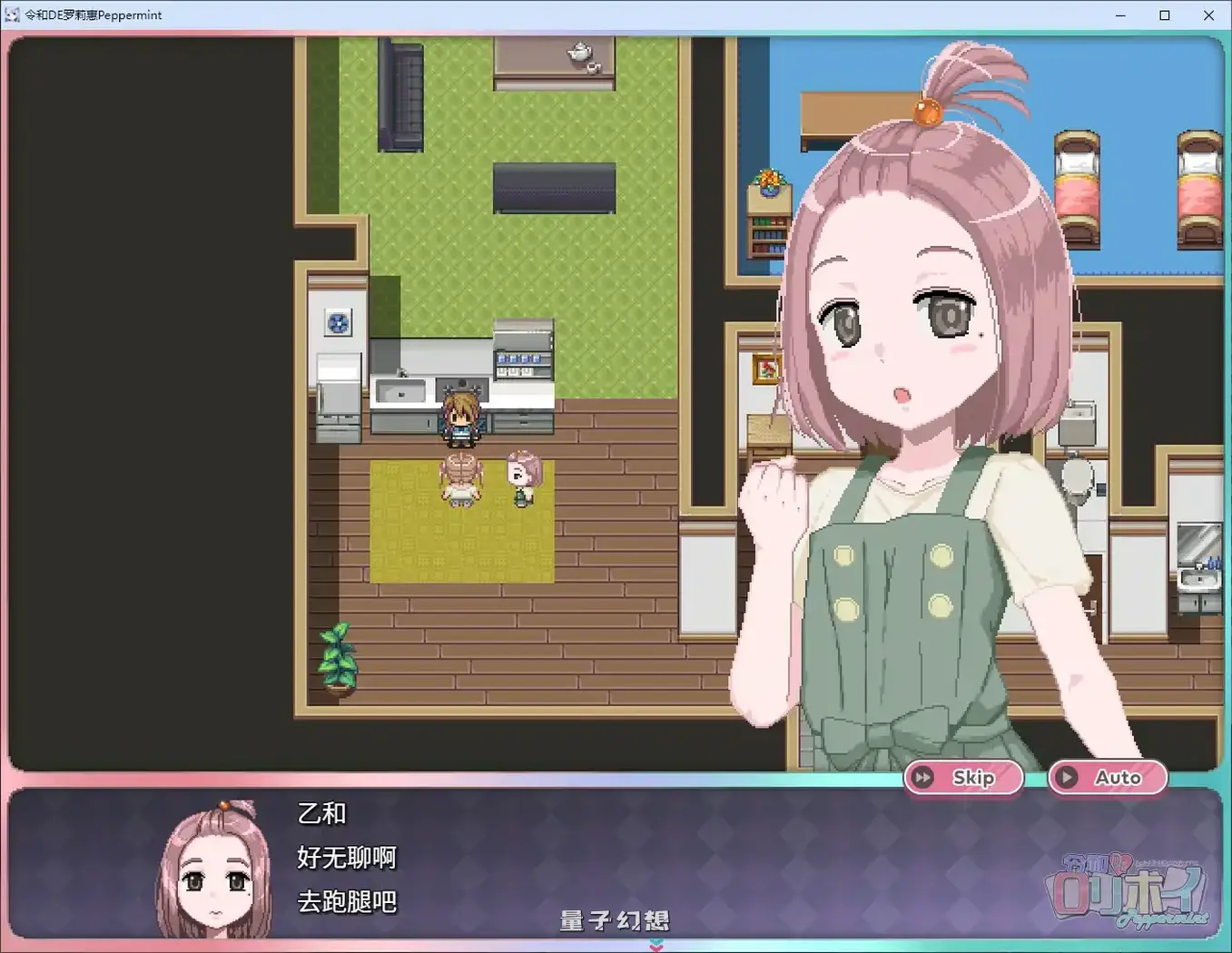 令和DE洛莉魔法薄荷 with KANON V1.20(日系RPG/2D/官中)2.28G 电脑游戏 第3张