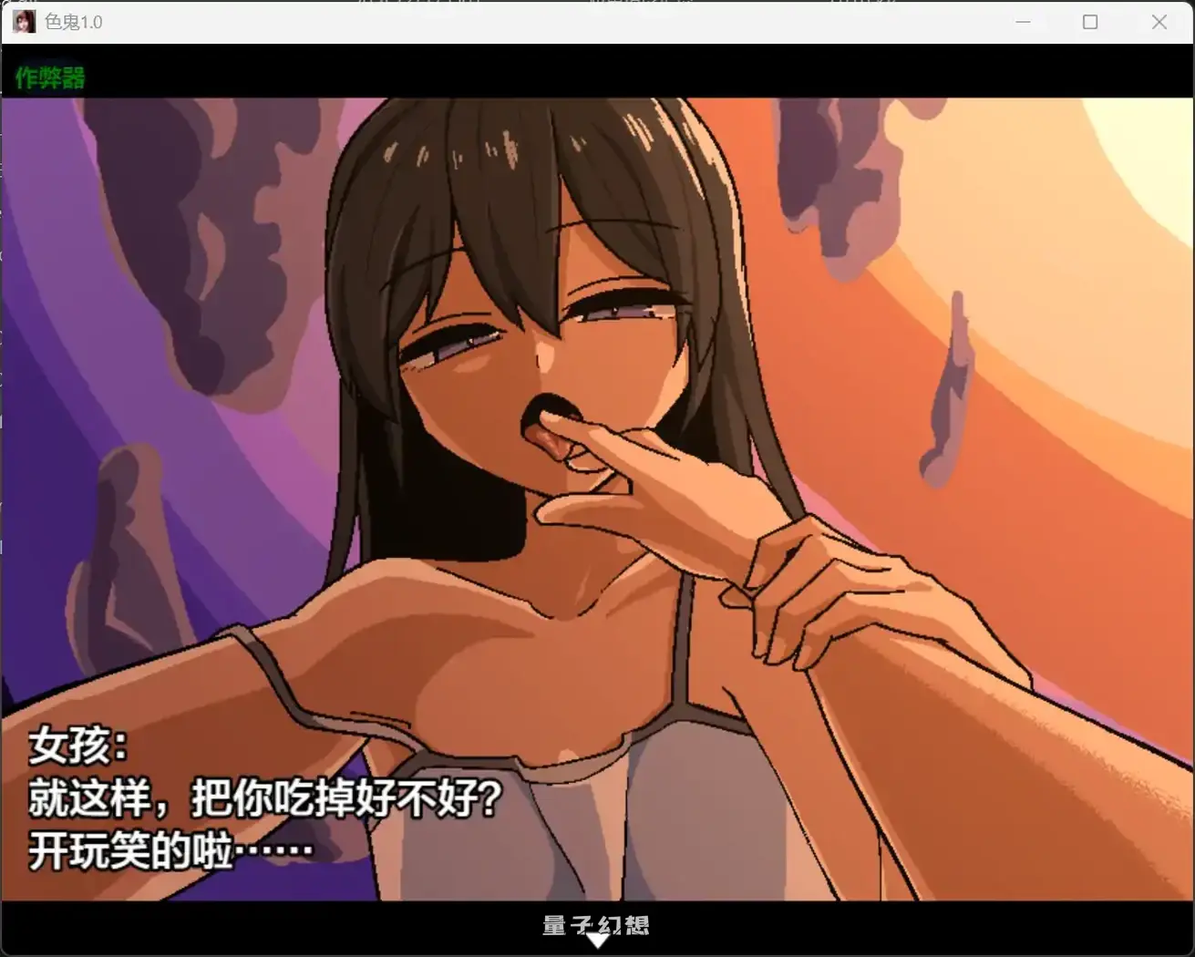 色鬼1.0(日系RPG/AI汉化/恐怖)1.30G 手机游戏 第3张-量子幻想 色鬼1.0(日系RPG/AI汉化/恐怖)1.30G