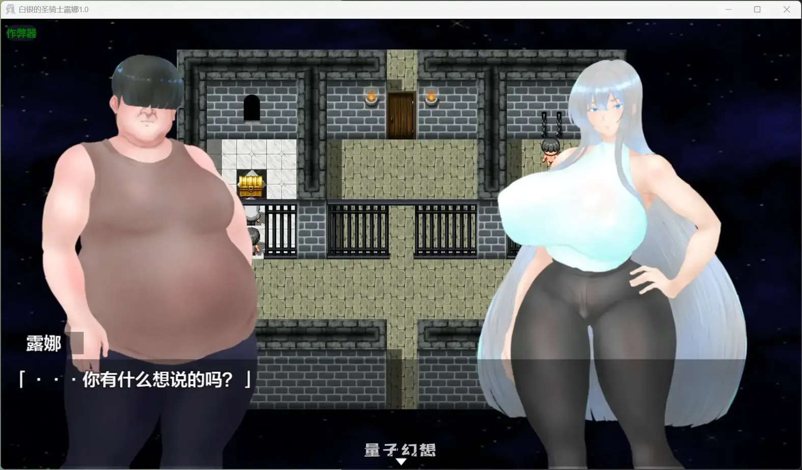 白银的圣骑士露娜1.0(日系RPG/AI汉化)2.17G 手机游戏 第3张-量子幻想 白银的圣骑士露娜1.0(日系RPG/AI汉化)2.17G