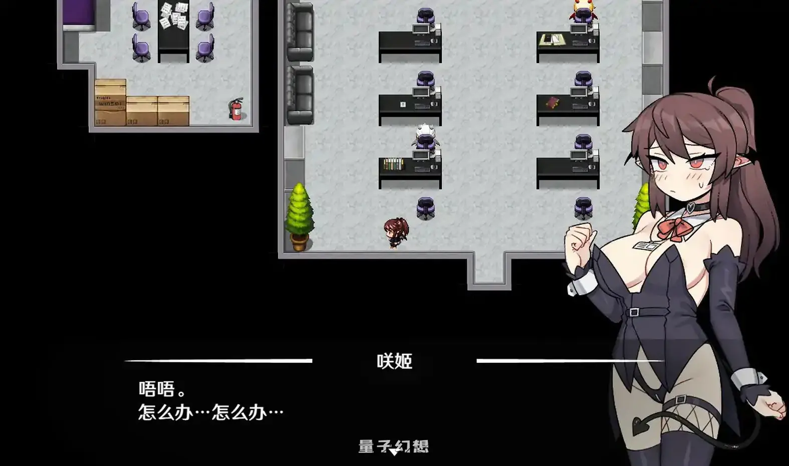 社畜魅魔 官方中文步兵版(日系RPG/2D/官中)1.36G 电脑游戏 第3张-量子幻想 社畜魅魔 官方中文步兵版(日系RPG/2D/官中)1.36G