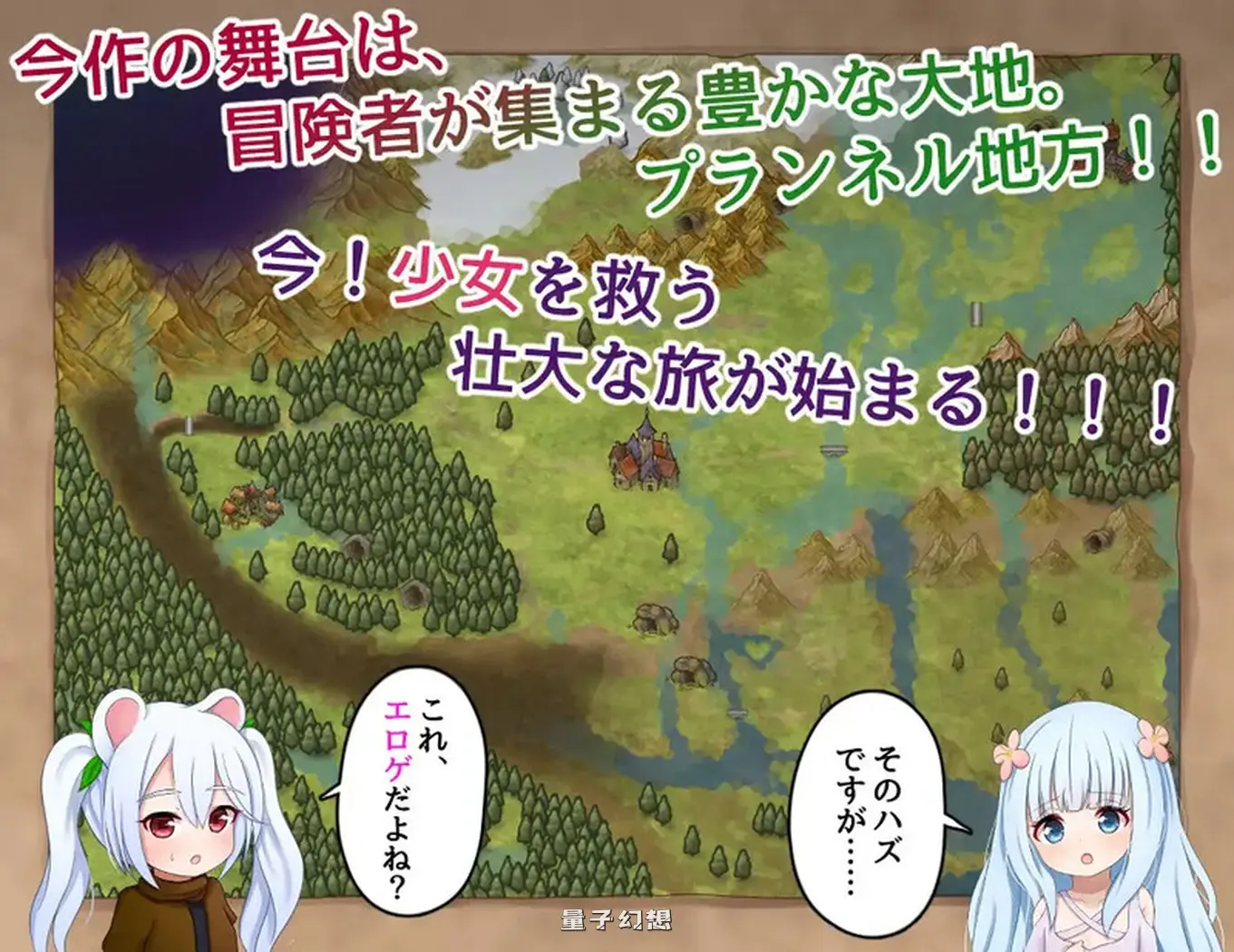 救世主的〇动者～冒险者与少女 ver1.08 内嵌AI汉化版+全回想存档(回合RPG/甜蜜/萝/动态)更新/1.72G 手机游戏 第3张