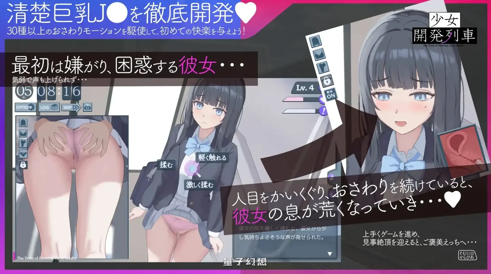 少女开发列车 少女開発列車 v1.0.0 机翻版+存档(互动SLG/全动态)新作/770M 电脑游戏 第3张