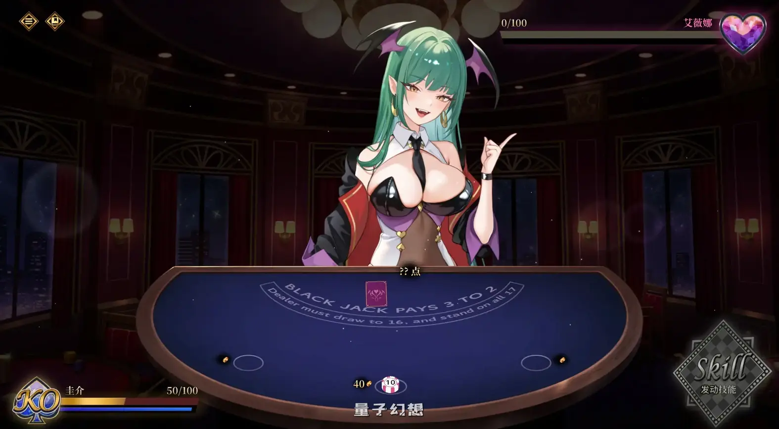 欲望21点:牌桌下的暗潮胸涌 官方中文步兵版(亚洲SLG/2D/官中)522MB 电脑游戏 第3张-量子幻想 欲望21点:牌桌下的暗潮胸涌 官方中文步兵版(亚洲SLG/2D/官中)522MB