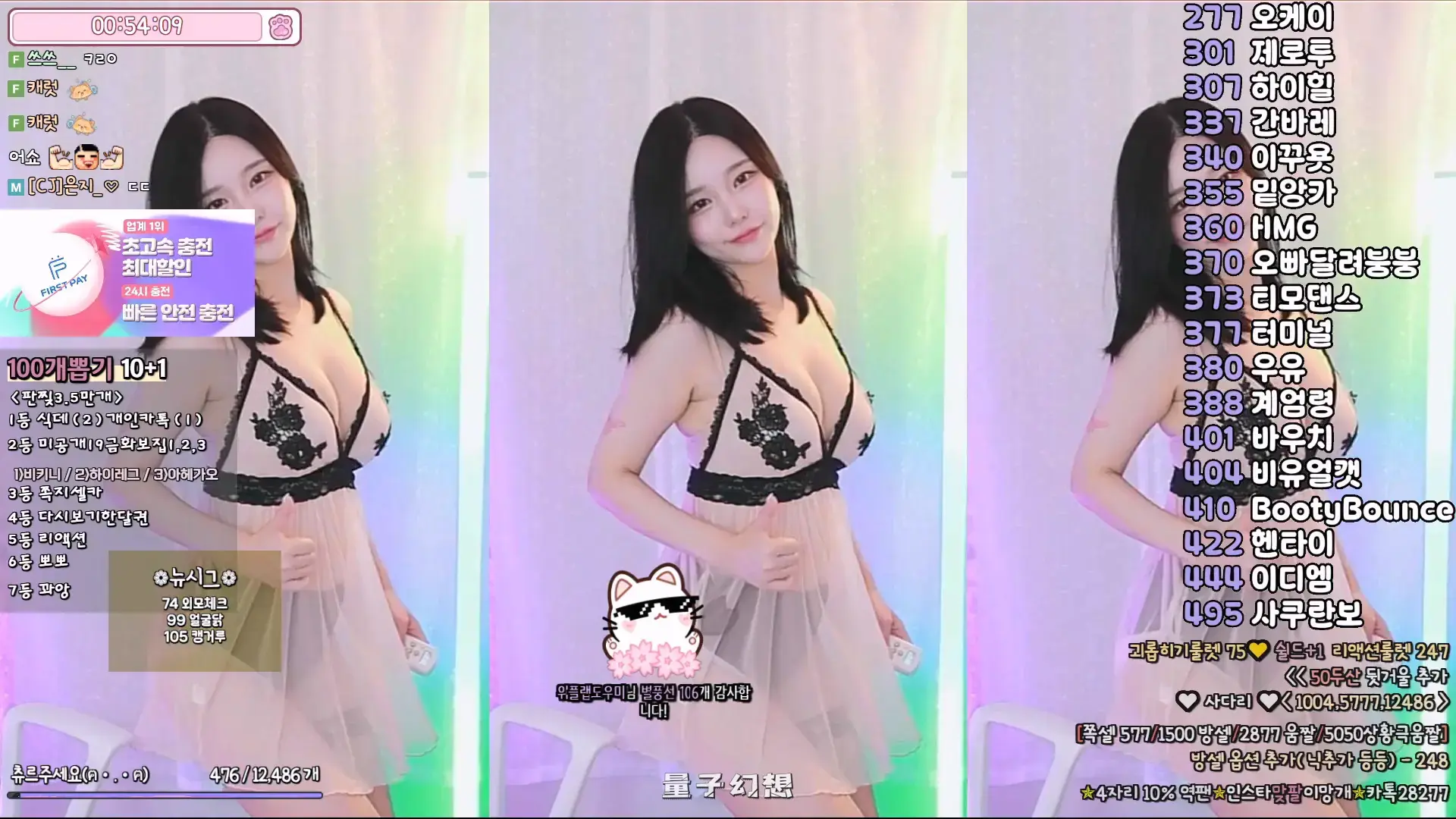 韩国BJ@ 2025年9月气质好身材美女 各种形状舞蹈合集 韩国主播 第3张