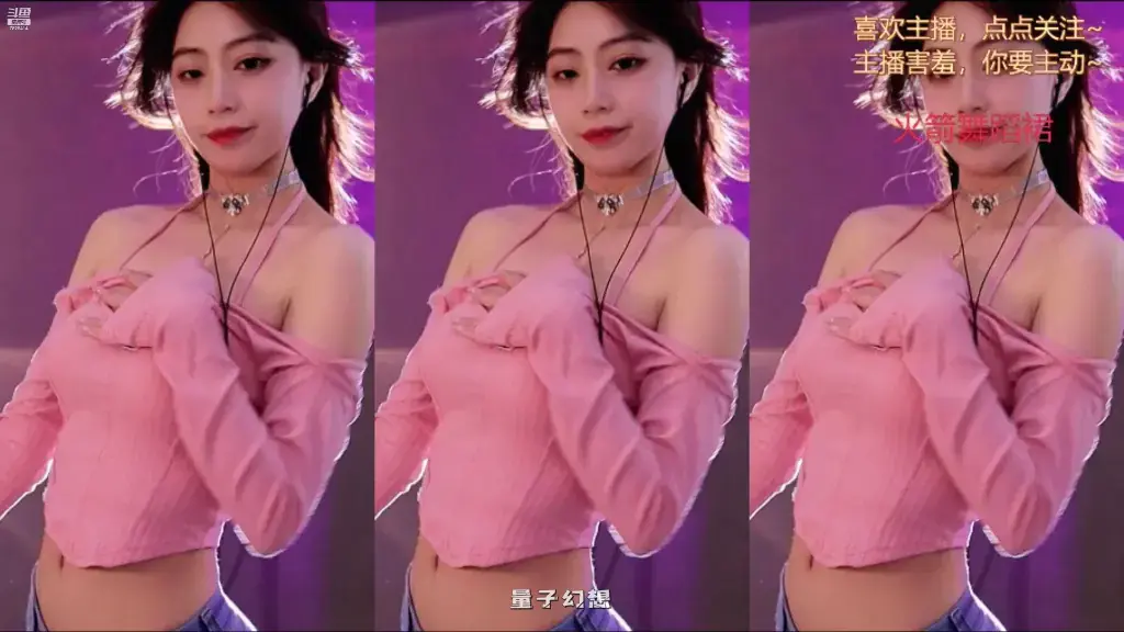 [主播]斗鱼直播煊宝丶精选热舞合集[10V/2.3G] 斗鱼主播 第3张