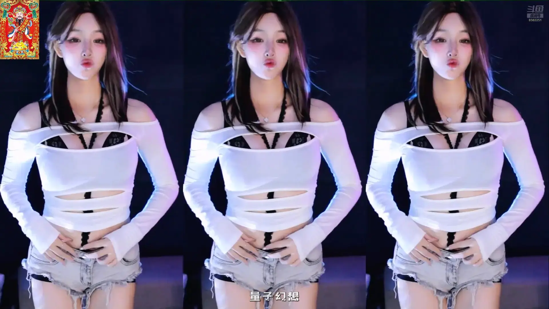 [主播]斗鱼直播小渔火25年7月精选热舞合集[13V/3.11G] 斗鱼主播 第2张