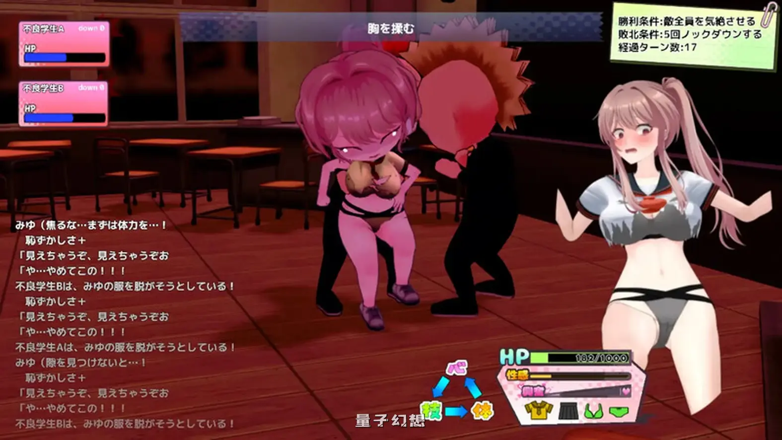 带领雨瀬美优进军全国大赛！ Ver0.3.2EA AI汉化版 体验版(探索SLG/3D/Live2D/动态) 更新/3.42G 电脑游戏 第4张
