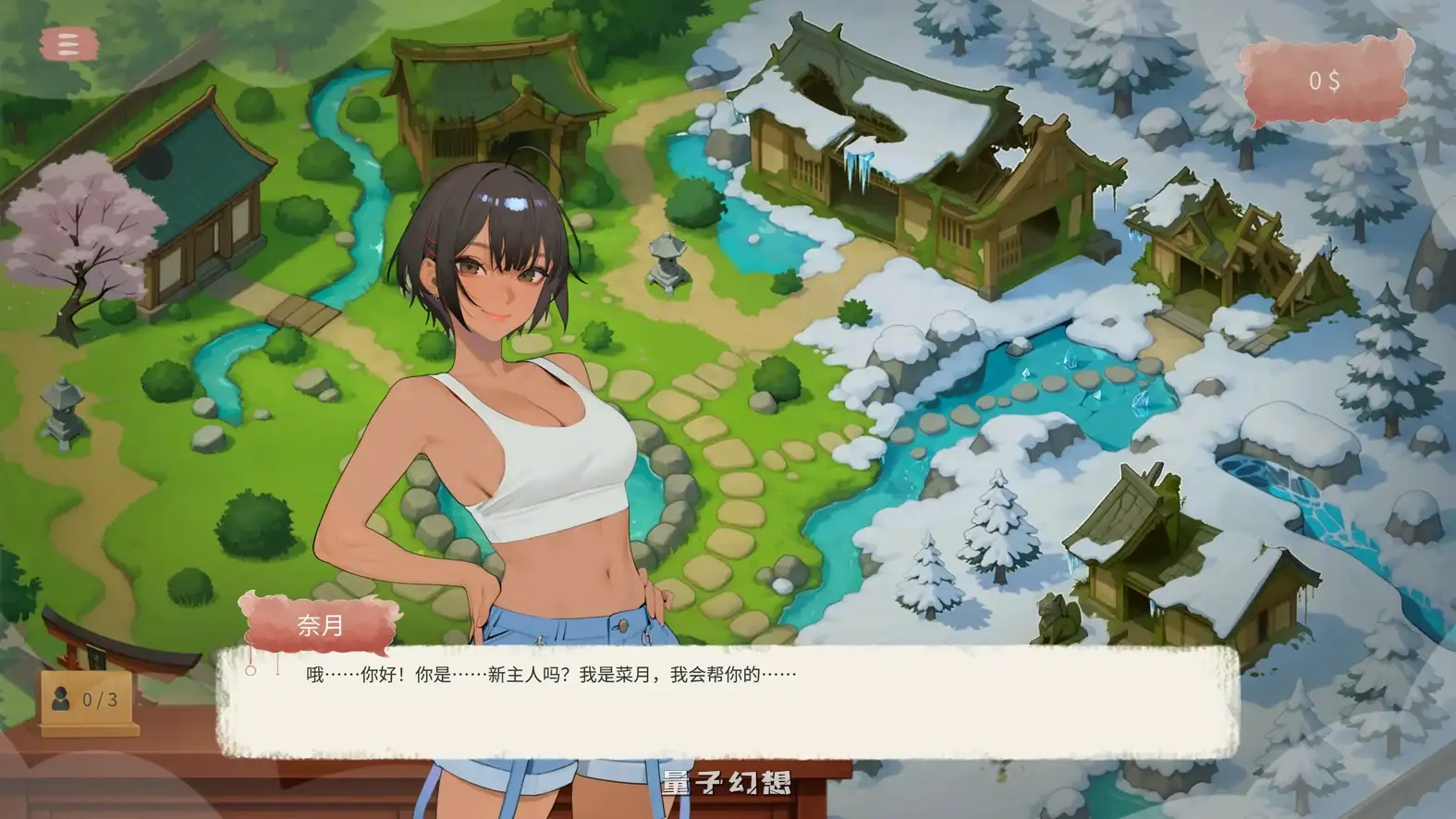 魔物娘温泉 官方中文步兵版(日系SLG/2D/官中)450MB 电脑游戏 第4张