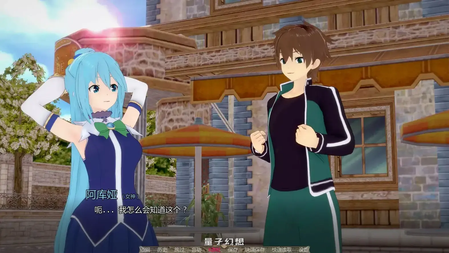 为美好的世界献上祝福：后宫大冒险 v2.7a AI汉化版(日系SLG/AI汉化/2D)更新/1.91G 手机游戏 第4张