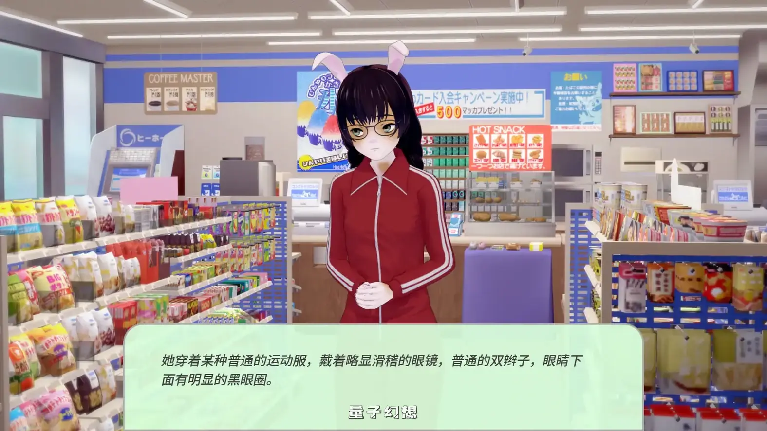岩石上的尾巴v0.3AI汉化版(日系SLG/AI汉化/3D)更新/862MB 手机游戏 第4张