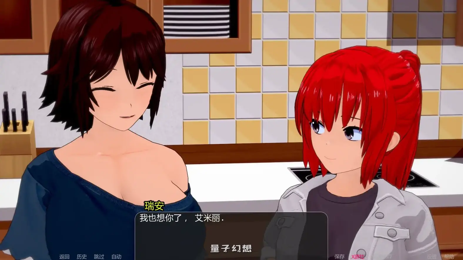 世界驯服者v0.29 AI汉化版(日系SLG/AI汉化/3D)更新/7.66G 手机游戏 第4张