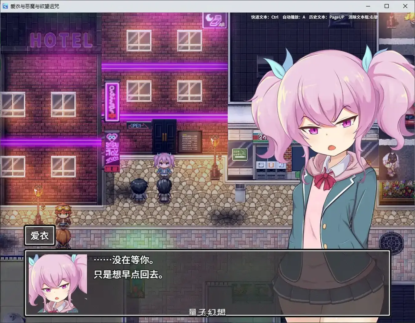 爱衣与恶魔与欲望诅咒 官方中文步兵版(日系RPG/2D/官中)1.65G 电脑游戏 第4张