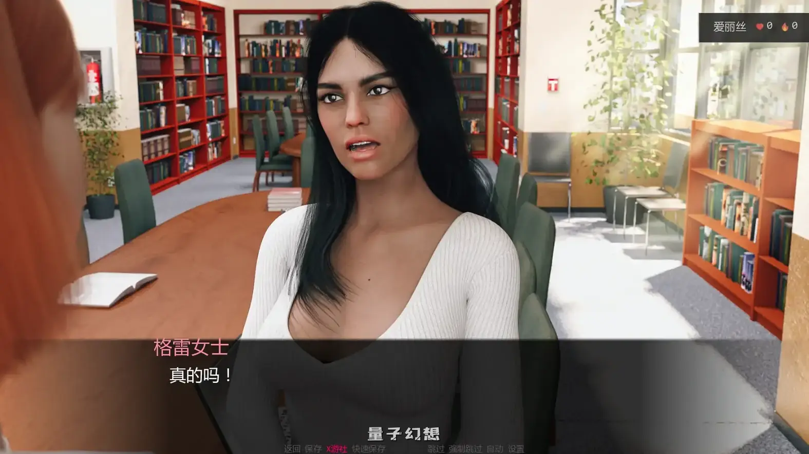 爱丽丝:艰难的生活v1.6 AI汉化版(SLG/AI汉化/3D)更新/6.08G 手机游戏 第4张