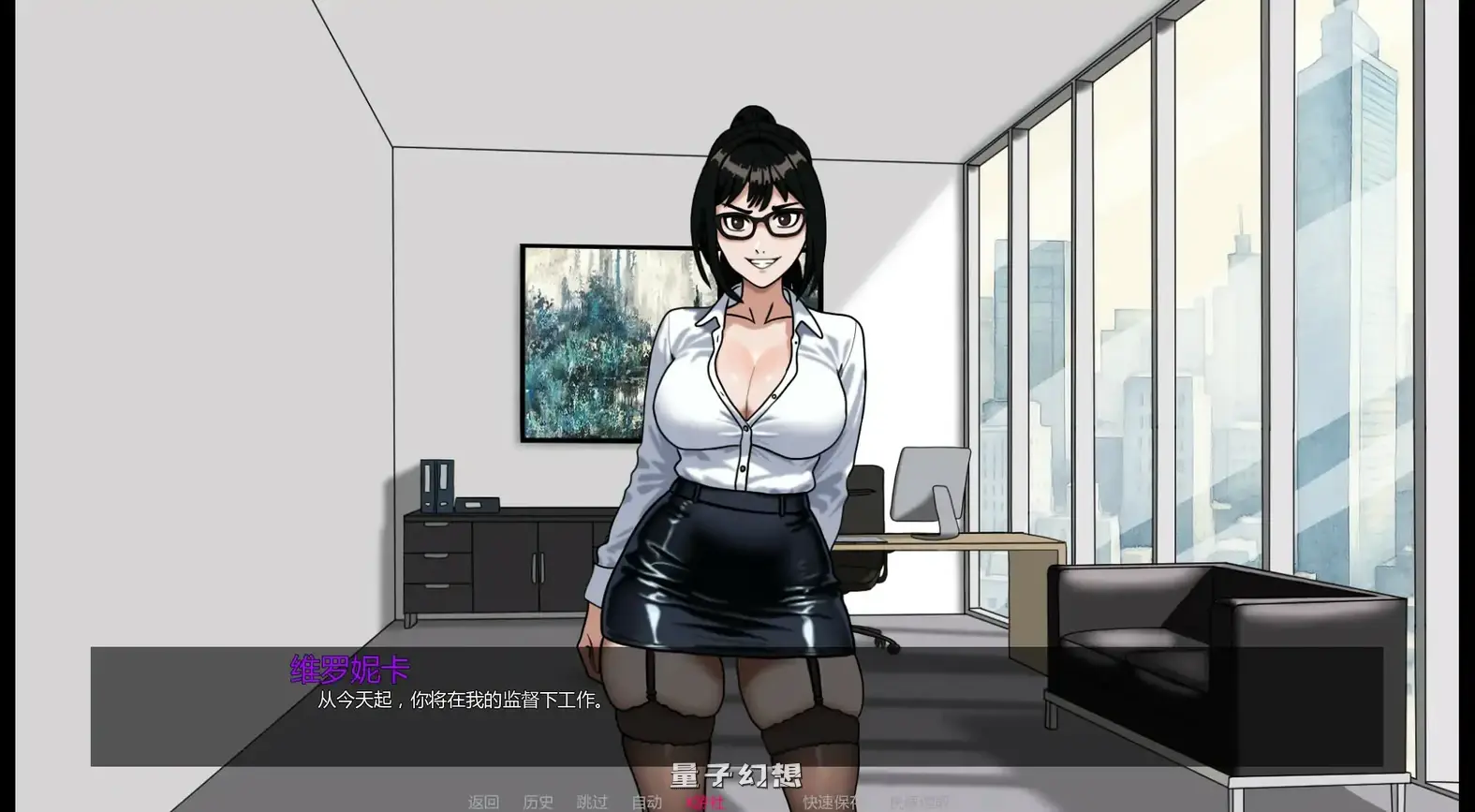 我的调教老板Chapter 1 AI汉化版(SLG/AI汉化/2D)首发/308MB 手机游戏 第4张-量子幻想 我的调教老板Chapter 1 AI汉化版(SLG/AI汉化/2D)首发/308MB