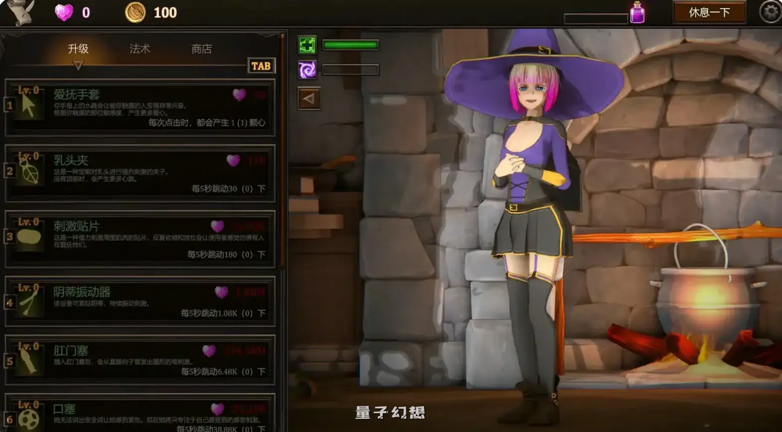 我的女巫想要灵药！V1.5 官方中文版(SLG/2D/官中)3.0G 电脑游戏 第4张