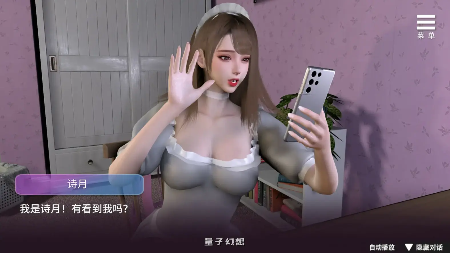 姊妹的侍奉 官方中文步兵DEMO版(亚洲SLG/3D/官中)2.98G 电脑游戏 第4张