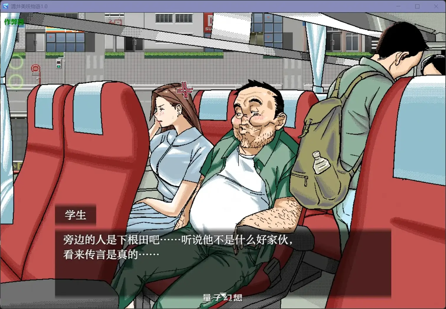 清井美咲物语1.0(日系RPG/AI汉化)1.15G 手机游戏 第4张-量子幻想 清井美咲物语1.0(日系RPG/AI汉化)1.15G