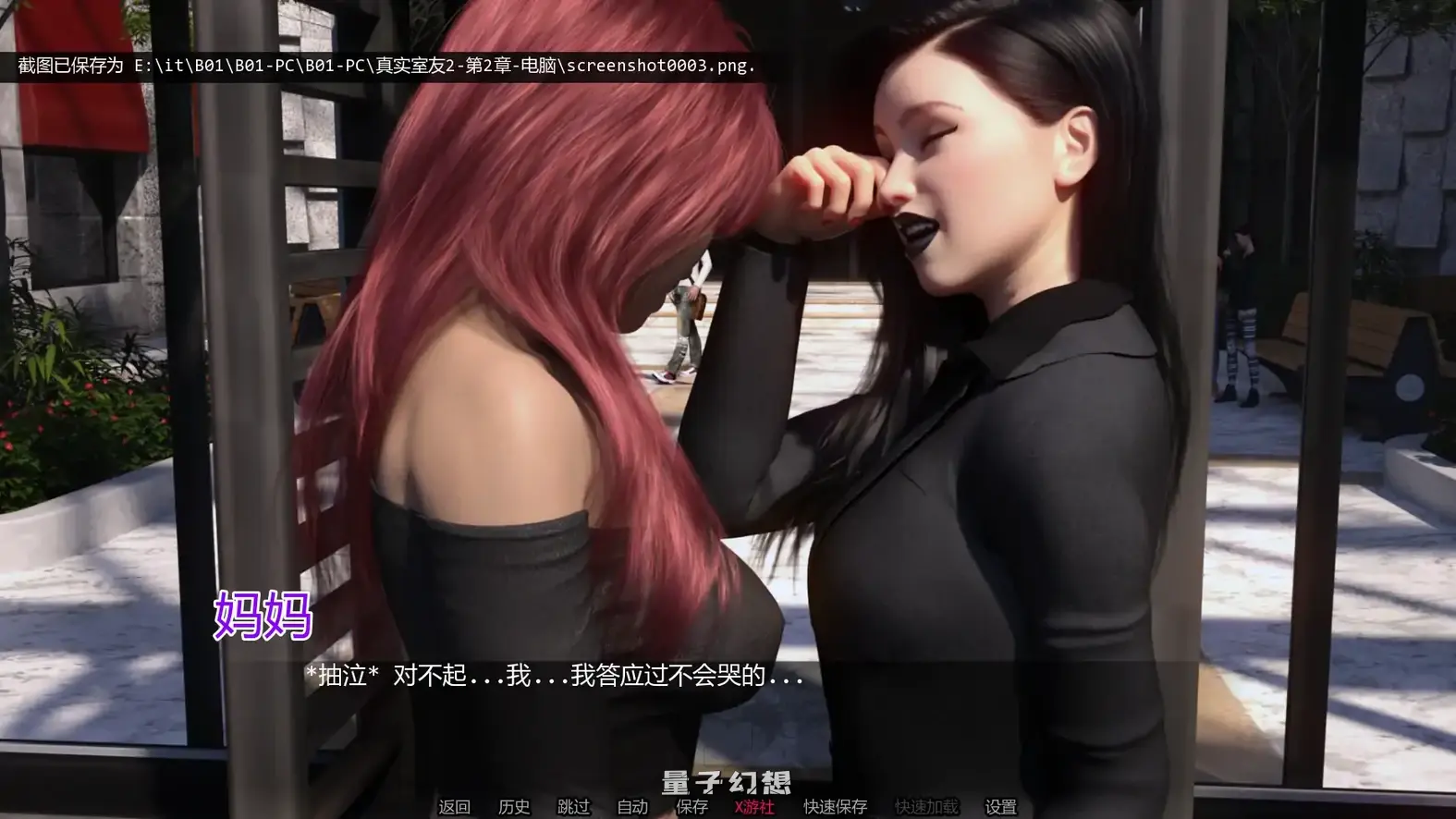 真正的室友2姐妹狂欢会 AI汉化版(SLG/AI汉化/3D)更新/2.92G 手机游戏 第4张-量子幻想 真正的室友2姐妹狂欢会 AI汉化版(SLG/AI汉化/3D)更新/2.92G