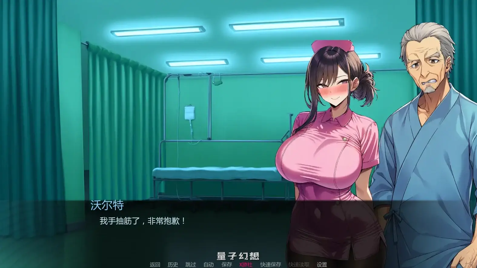 护士情欲v0.3 AI汉化版(日系SLG/AI汉化/2D)更新/843MB 手机游戏 第7张-量子幻想 护士情欲v0.3 AI汉化版(日系SLG/AI汉化/2D)更新/843MB