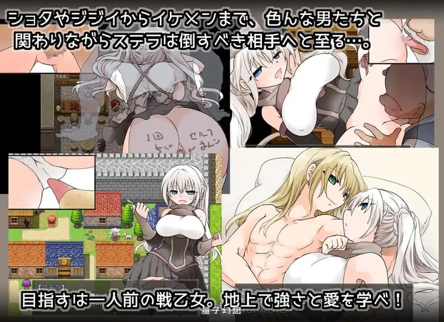 苍天之丝黛拉 蒼天のステラ V1.02 内置AI汉化版(回合/RPG) 1.0G 手机游戏 第4张