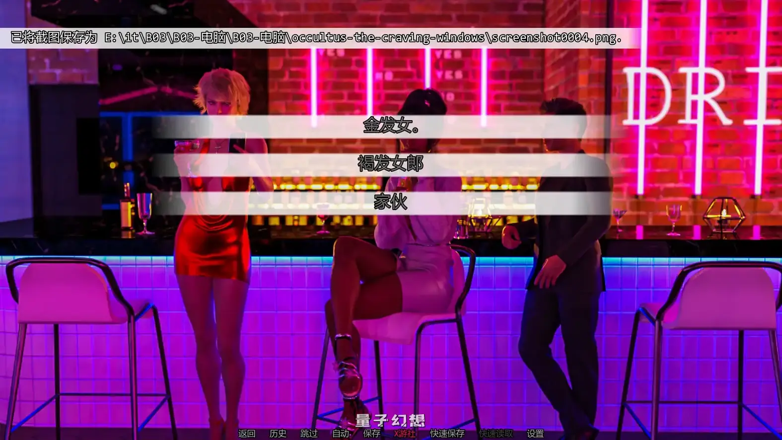 诡藏:无尽渴望Ch.3 AI汉化版(SLG/AI汉化/3D)更新/3.41G 手机游戏 第5张