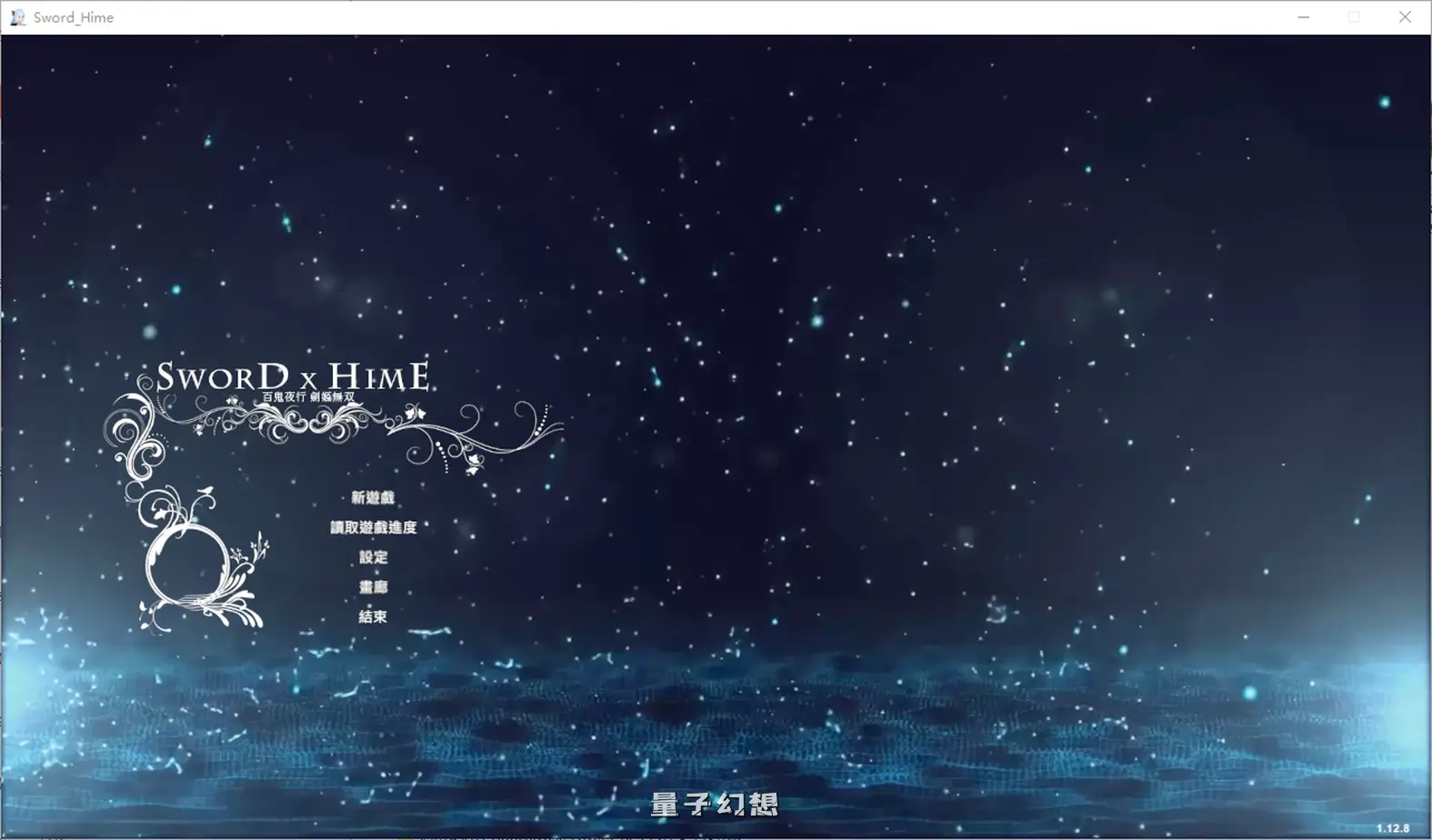 百鬼夜行 剑姬无双 Sword x Hime v1.12.9 官方中文步兵版(大型ACT/3D)更新/13.0G 电脑游戏 第5张