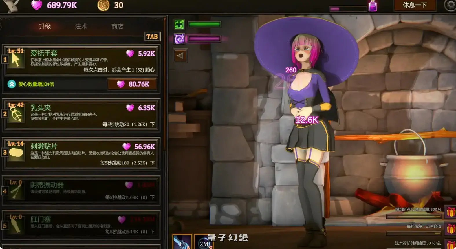 我的女巫想要灵药！V1.5 官方中文版(SLG/2D/官中)3.0G 电脑游戏 第5张