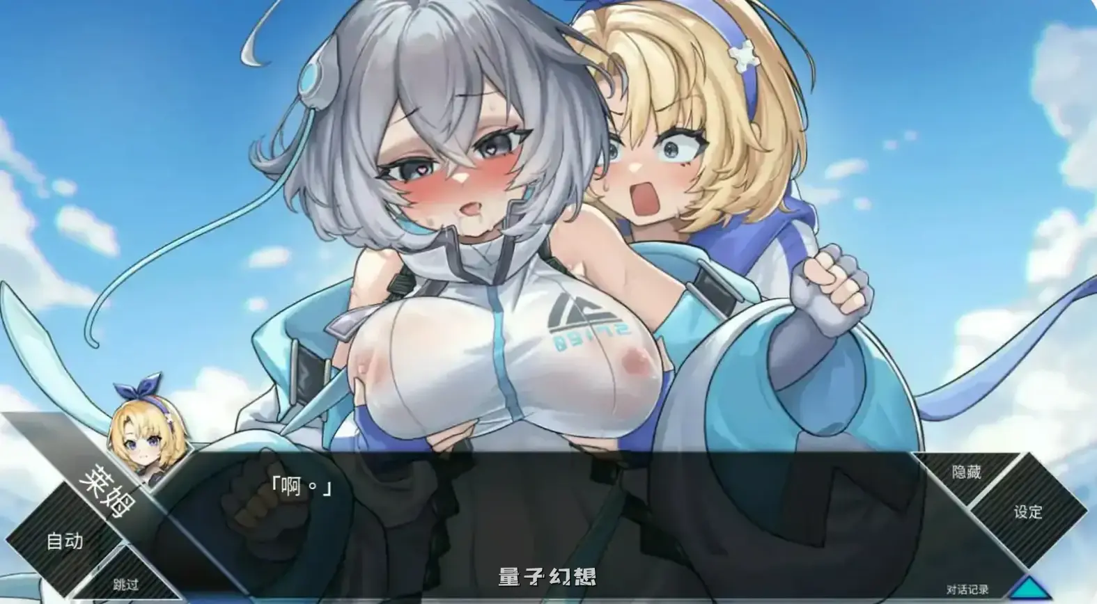 超能力的少女LUNA V1.2.066 官方中文正式步兵版(日系SLG/2D/官中)更新/7.30G 电脑游戏 第5张