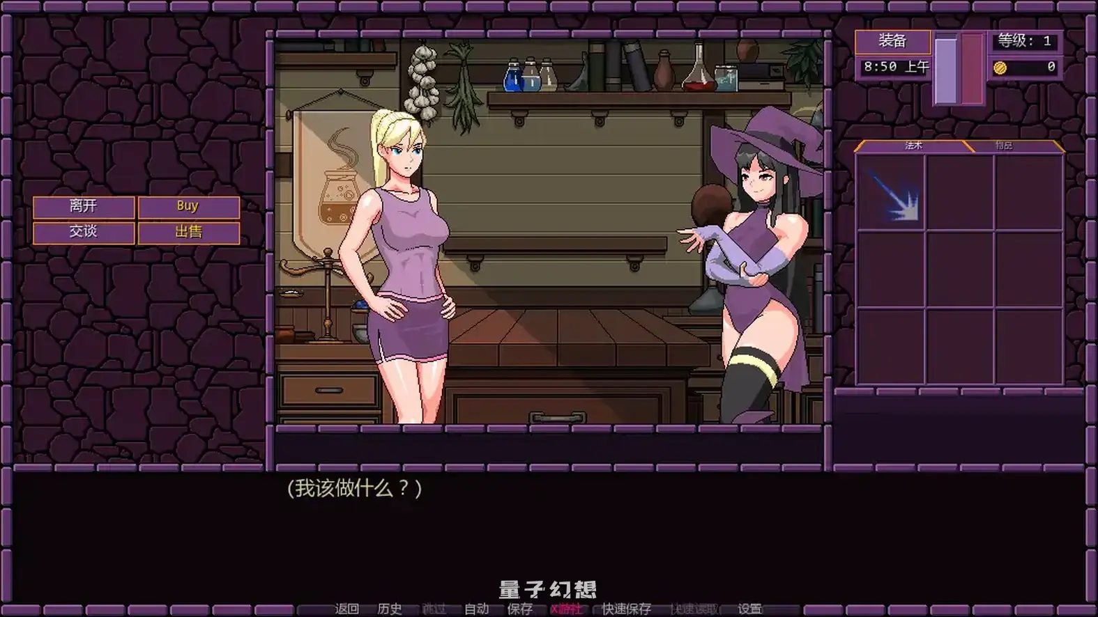 魔法小镇v0.74.002 AI汉化版(SLG/AI汉化/2D)更新/1.05G 手机游戏 第5张-量子幻想 魔法小镇v0.74.002 AI汉化版(SLG/AI汉化/2D)更新/1.05G