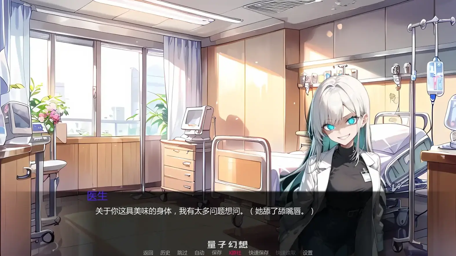能有多难v0.6 AI汉化版(日系SLG/AI汉化/2D)更新/766MB 手机游戏 第5张-量子幻想 能有多难v0.6 AI汉化版(日系SLG/AI汉化/2D)更新/766MB