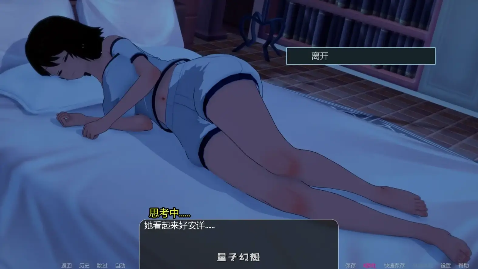 世界驯服者v0.29 AI汉化版(日系SLG/AI汉化/3D)更新/7.66G 手机游戏 第6张