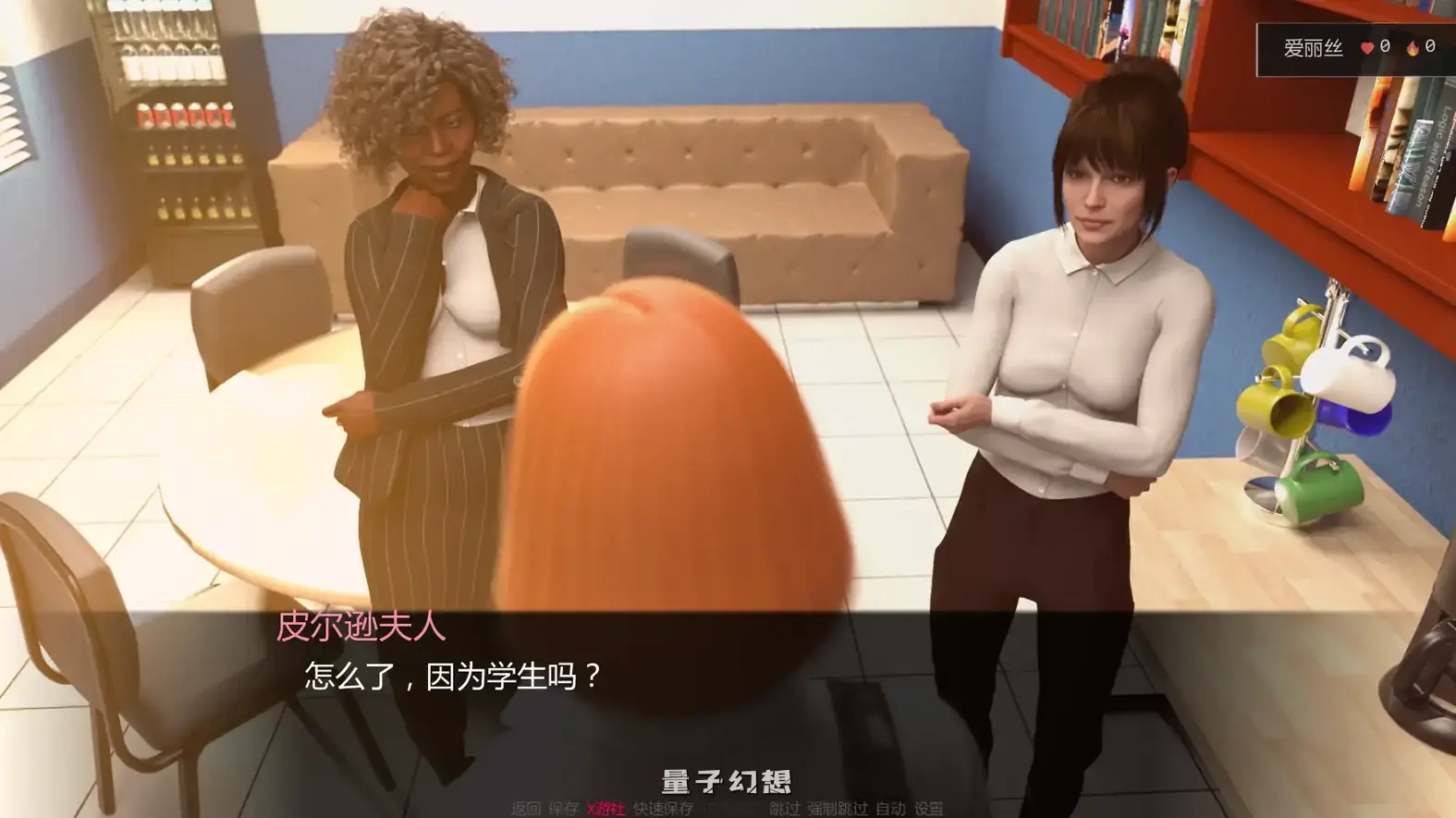 爱丽丝:艰难的生活v1.6 AI汉化版(SLG/AI汉化/3D)更新/6.08G 手机游戏 第6张