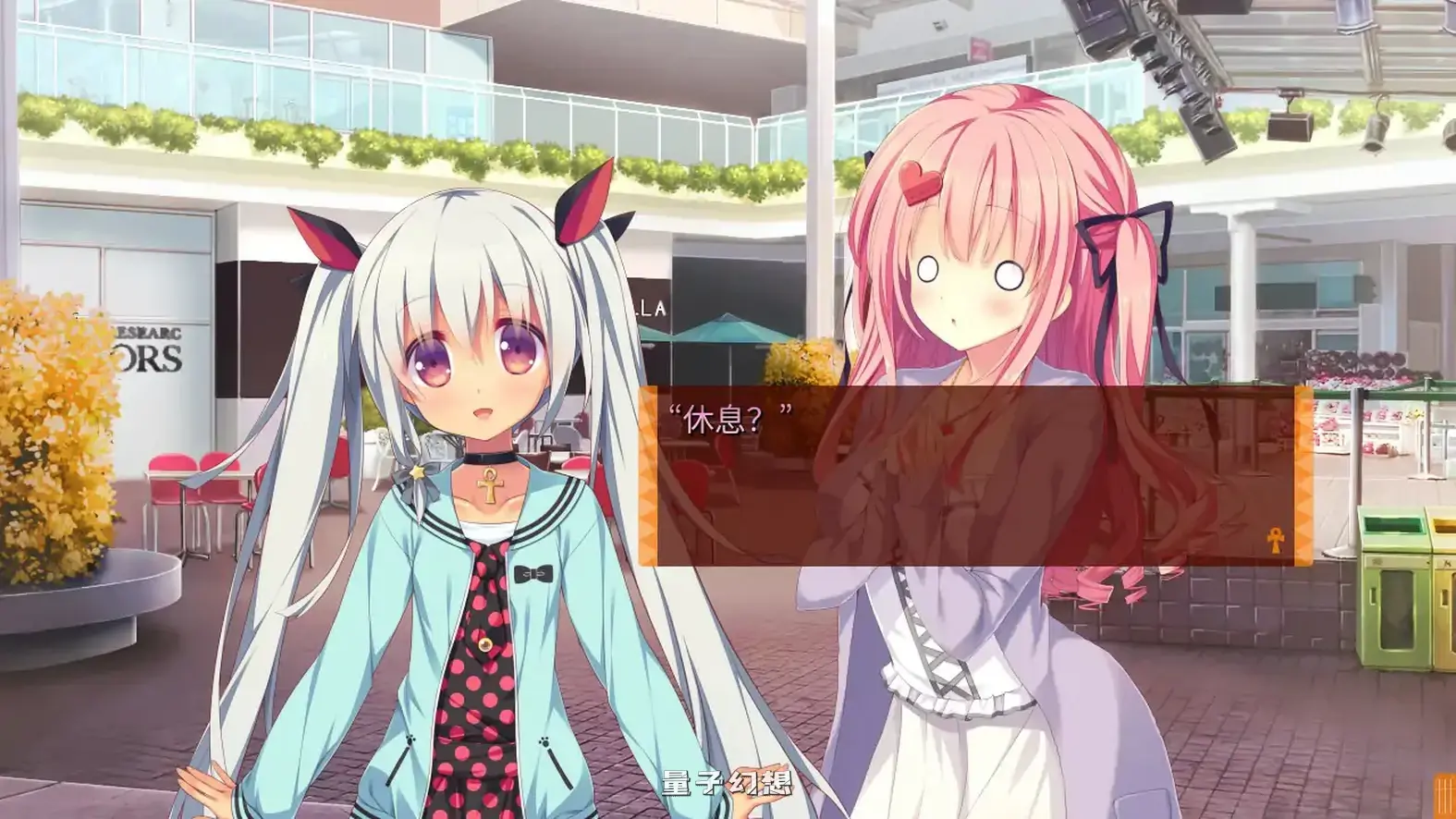 缘结甜祇 ~My Sweet Goddess~官方中文步兵版(日系ADV/魅魔/官中)3.63G 电脑游戏 第6张-量子幻想 缘结甜祇 ~My Sweet Goddess~官方中文步兵版(日系ADV/魅魔/官中)3.63G