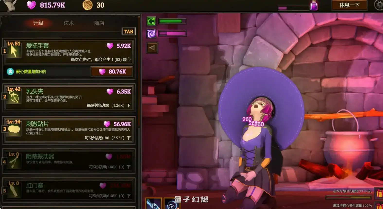 我的女巫想要灵药！V1.5 官方中文版(SLG/2D/官中)3.0G 电脑游戏 第6张