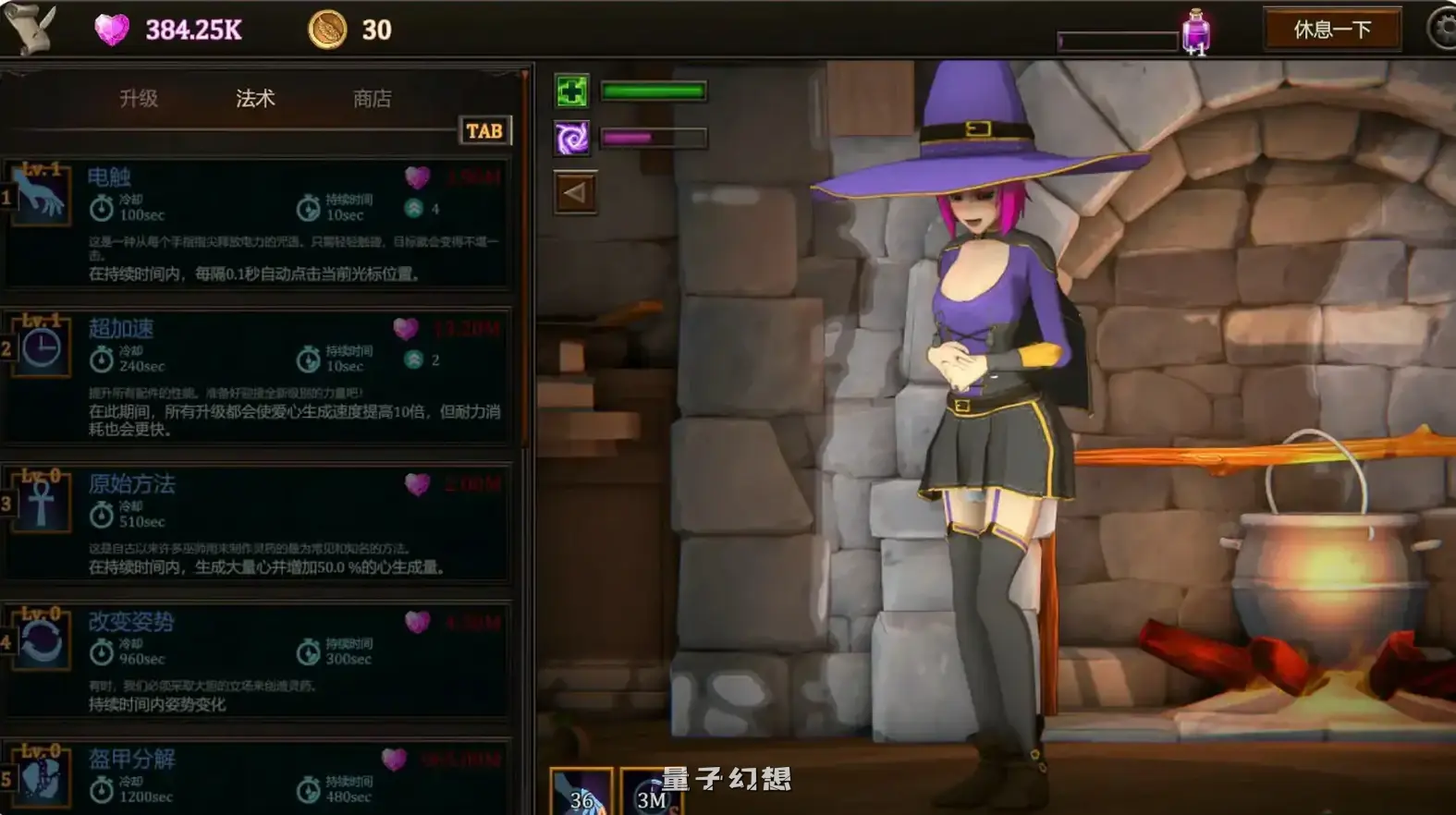 我的女巫想要灵药！V1.5 官方中文版(SLG/2D/官中)3.0G 电脑游戏 第7张