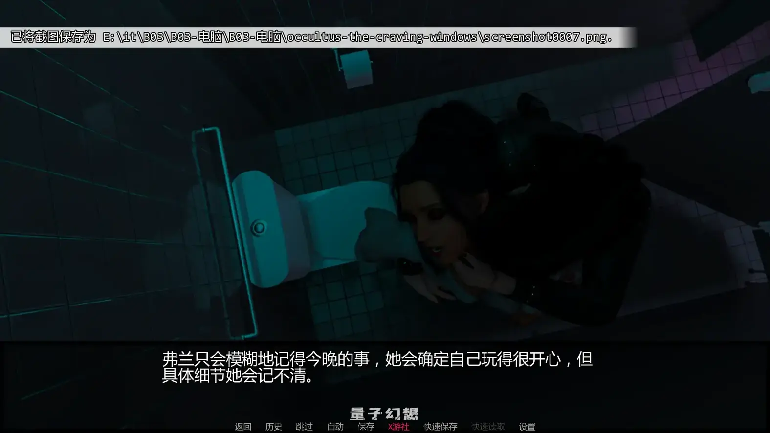 诡藏:无尽渴望Ch.3 AI汉化版(SLG/AI汉化/3D)更新/3.41G 手机游戏 第8张
