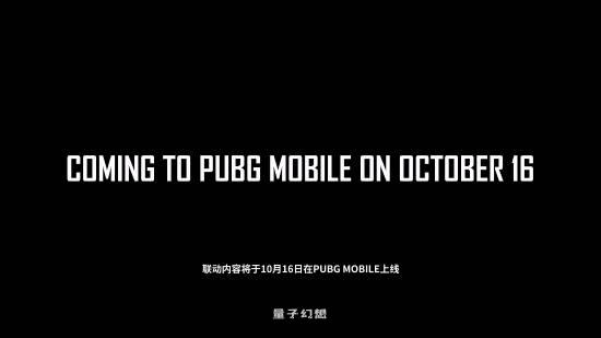 吃鸡手游×消光困兽联动官宣!10月16日上线 吃鸡手游×消光困兽联动官宣!10月16日上线