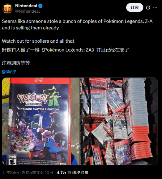 宝可梦ZA实体版已偷跑！二手平台已经卖了好几份
