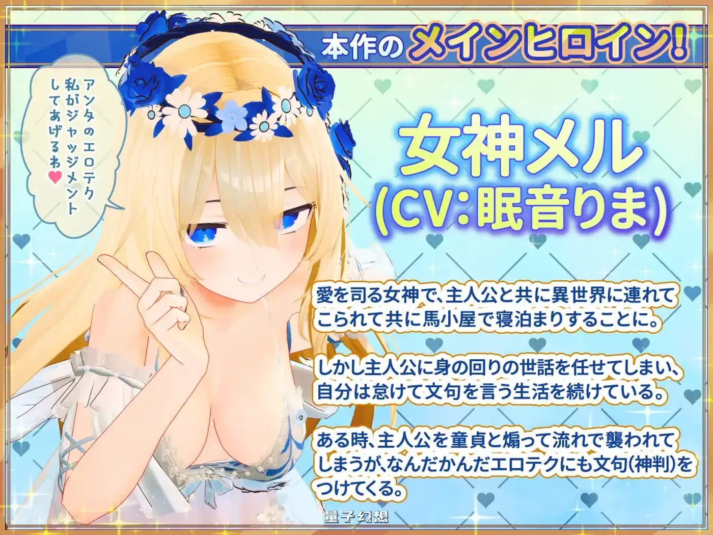 与女神梅尔的甜蜜触摸同居生活♡  官中版+存档(爆款SLG/触碰)新作/1.40G