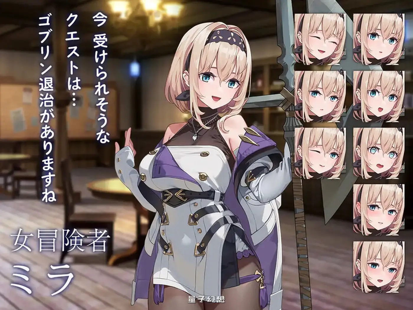 旅馆、酒馆与戟 宿と酒場とハルバード V1.1 +MAC 生肉版+自带全回想解放(日式/ACT) 更新/1.20G 手机游戏 第1张-量子幻想 旅馆、酒馆与戟 宿と酒場とハルバード V1.1 +MAC 生肉版+自带全回想解放(日式/ACT) 更新/1.20G