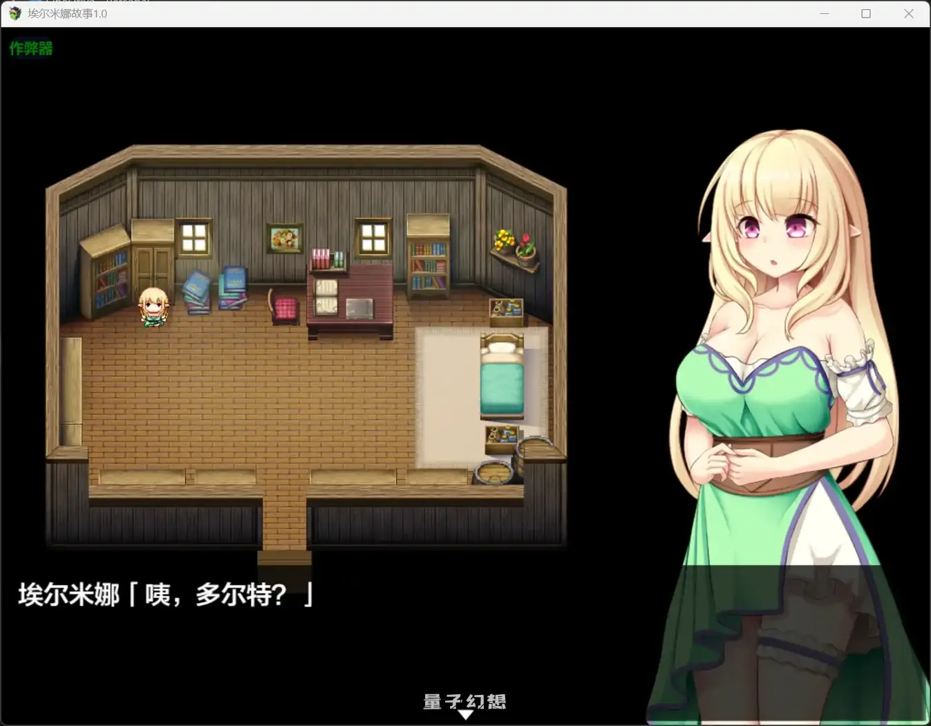 埃尔米娜故事1.0(日系RPG/AI汉化/触手)3.65G 手机游戏 第1张-量子幻想 埃尔米娜故事1.0(日系RPG/AI汉化/触手)3.65G