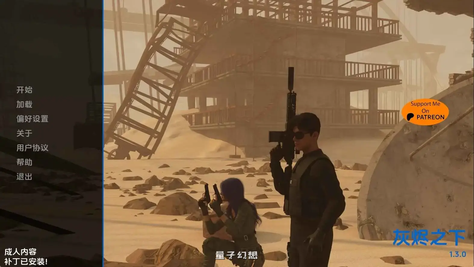 灰烬之下v1.3.0 AI汉化版(SLG/动态)更新/9.37G 手机游戏 第1张