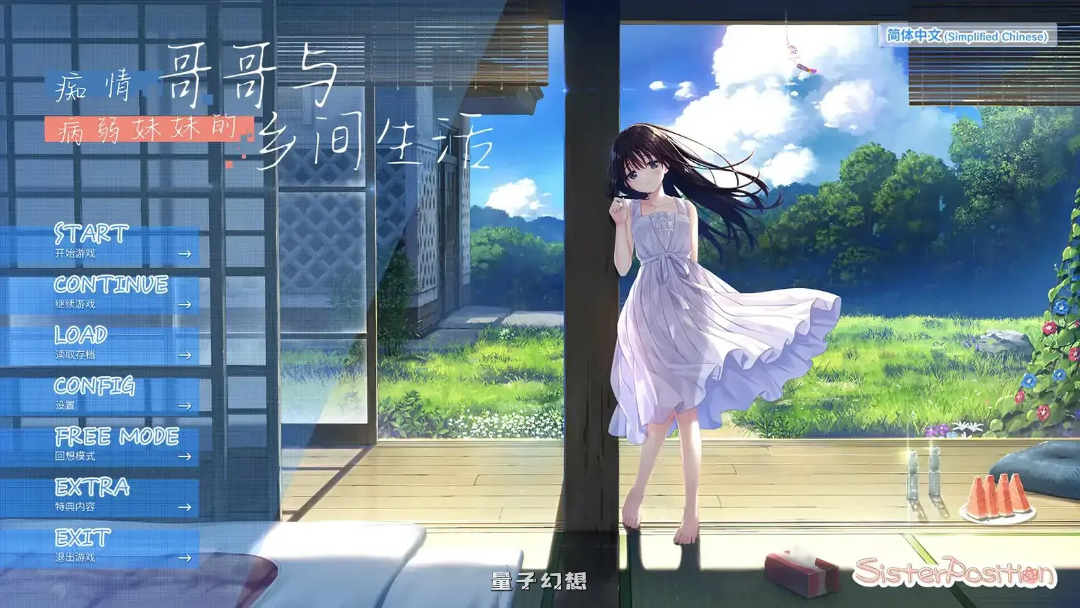 痴情哥哥与病弱妹妹的乡间生活 官方中文无码版+Ap1+Ap2(日系RPG/2D/官中)更新/3.45G 电脑游戏 第1张